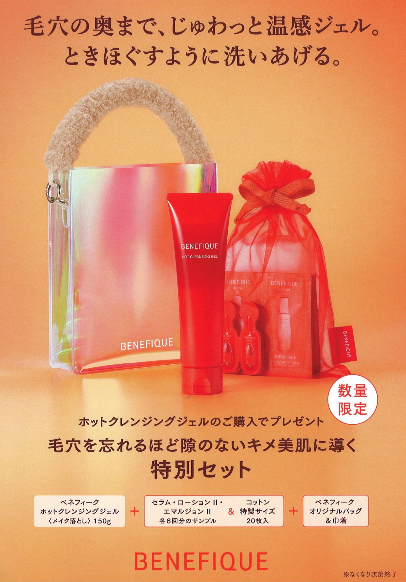 【新品未使用】クリューベル 化粧品セット belulu 美顔器セット 毛穴ケア ふきとり化粧水【美ルル NEW